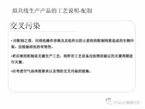 技術(shù) 多產(chǎn)品共線風險評估