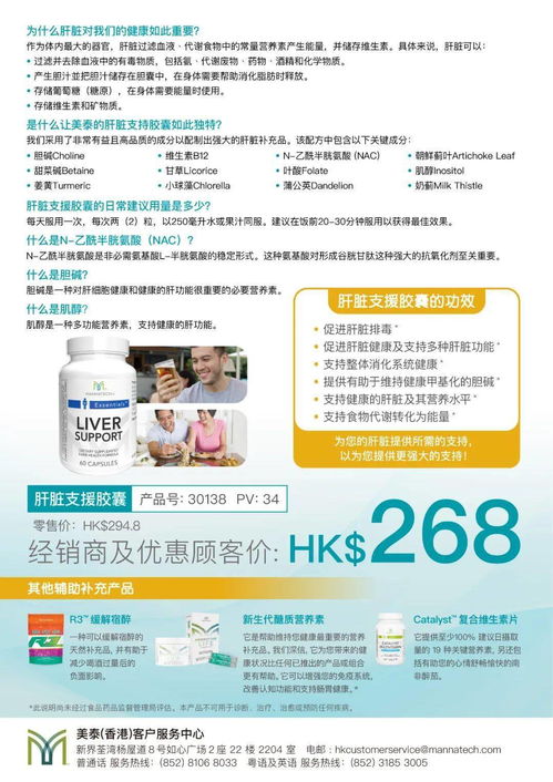 肝臟支援膠囊 優惠套組