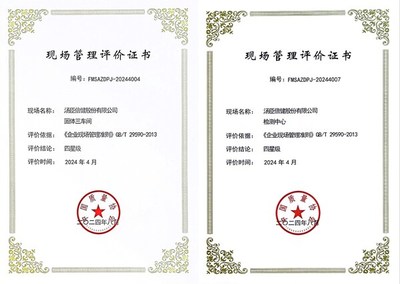 打造企業(yè)現(xiàn)場管理標(biāo)桿,湯臣倍健透明工廠獲全國現(xiàn)場管理星級榮譽(yù)