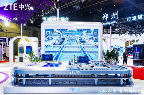 中興通訊于世界5G大會 以軟件科技創新，驅動5G技術開發與行業應用，共助數實融合發展
